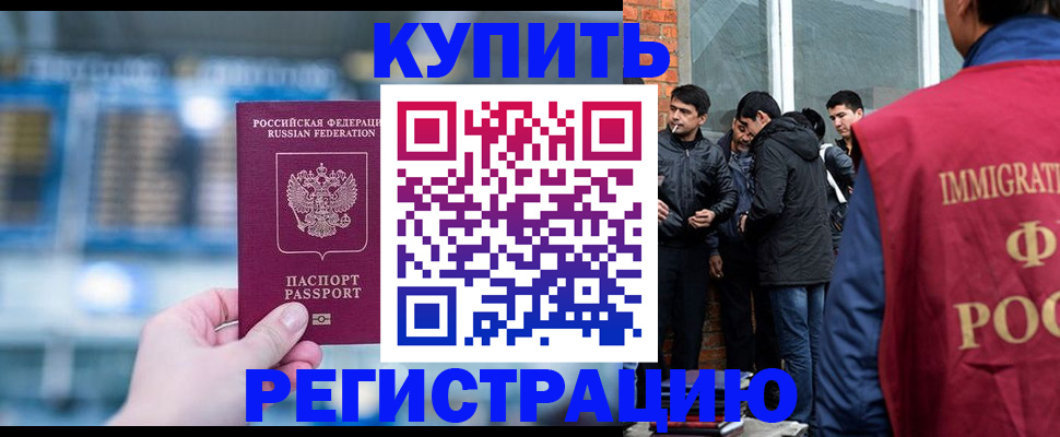 временная регистрация поиск в Болотном